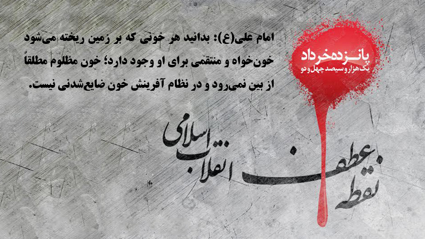 15 خرداد قیام 15 خرداد