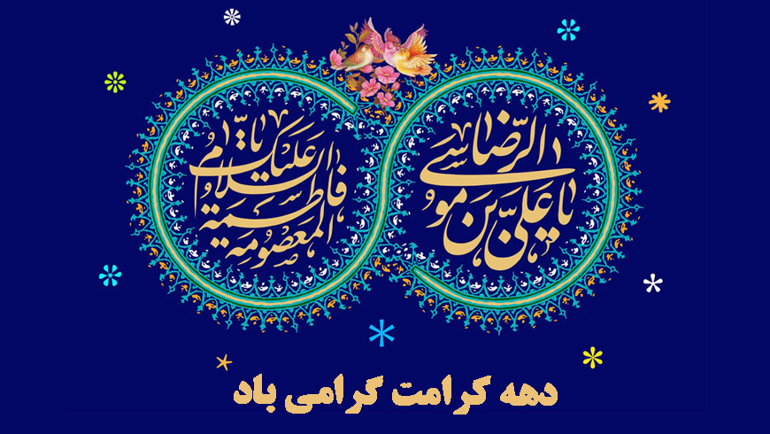 اسلایدر 2