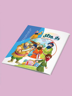 خرید کتاب آنلاین