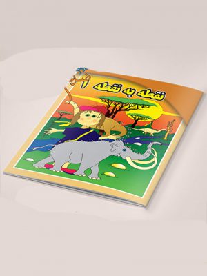 کتاب نقطه به نقطه 1