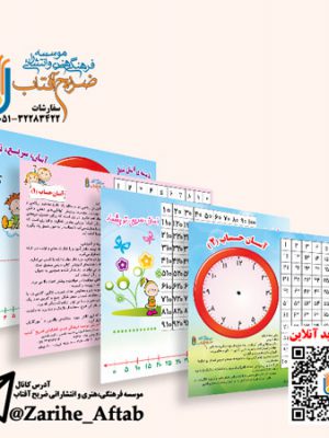 کارت آموزشی آسان حساب