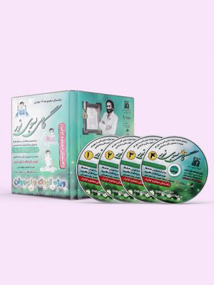 مجموعه کامل آموزش گامی به سوی نور