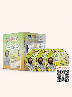 سی دی خانه بهشت