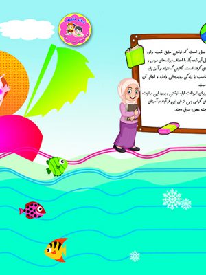 دفتر مشق فنری تلاش ( جلد آبی )