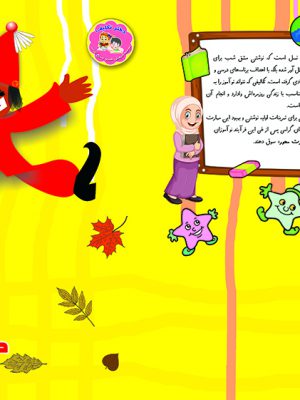 دفتر مشق فنری تلاش (جلد زرد)