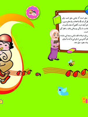 دفتر مشق فنری تلاش ( جلد سبز )