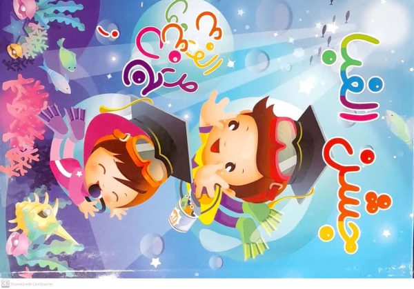 لوح تقدیر گالینگور جشن الفبا برجسته تولید ضریح آفتاب - تصویر 4