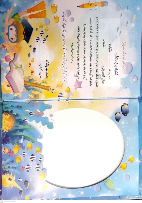 لوح تقدیر گالینگور جشن الفبا برجسته تولید ضریح آفتاب - تصویر 3