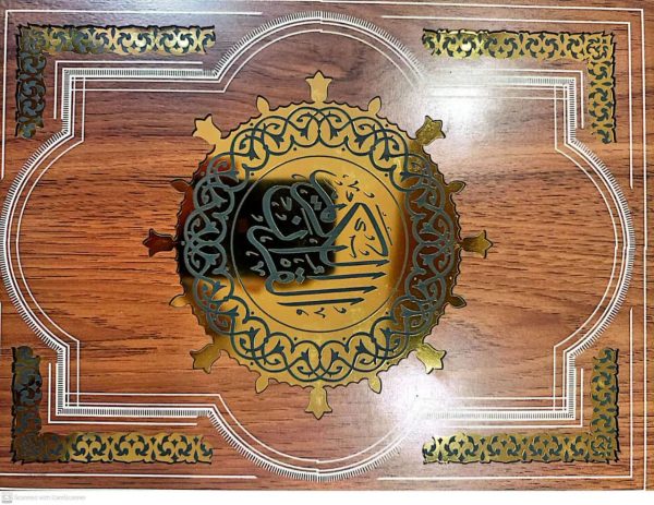 قاب قرآن طرح چوب نفیس - تصویر 2