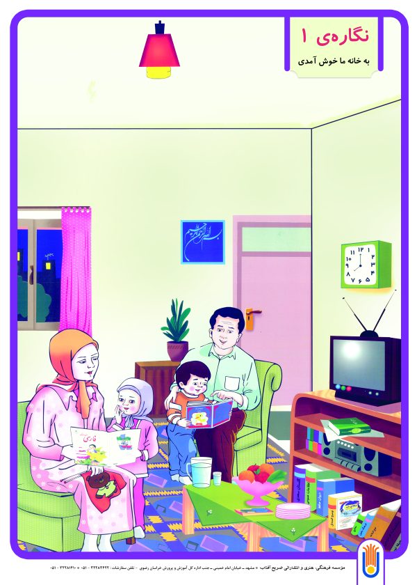 لوح نگاره سیمی - تصویر 2