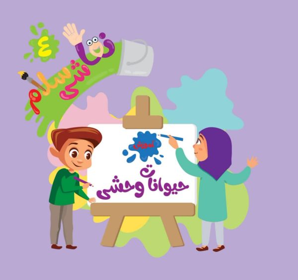 آموزش نقاشی حیوانات وحشی - تصویر 2