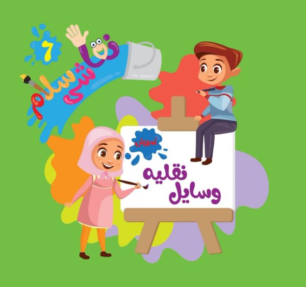 آموزش نقاشی وسایل نقلیه - تصویر 2