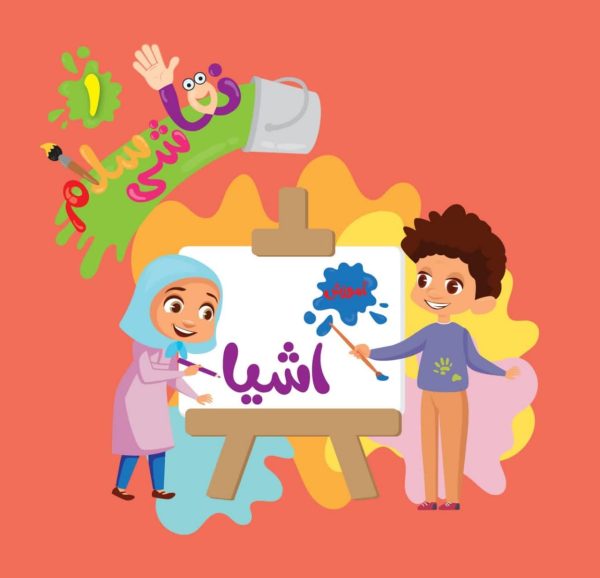 آموزش نقاشی اشیا - تصویر 2